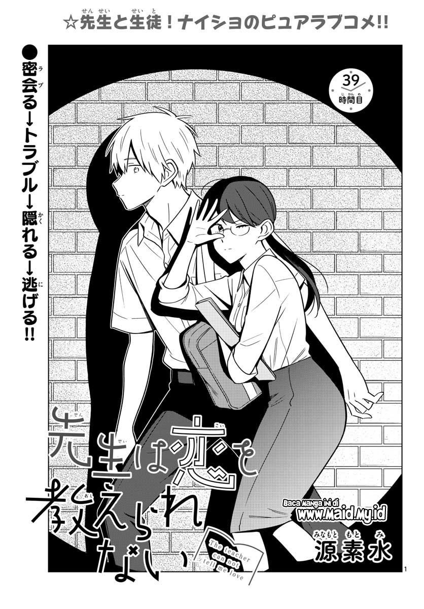 Sensei Wa Koi o Oshie Rarenai Chapter 39 Bahasa Indonesia